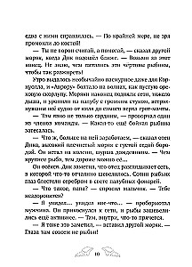 Penelopė Kvills. Dingusi undinė