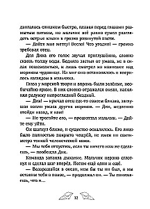 Penelopė Kvills. Dingusi undinė