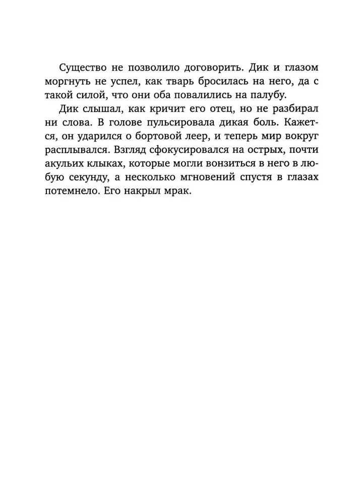 Penelopė Kvills. Dingusi undinė