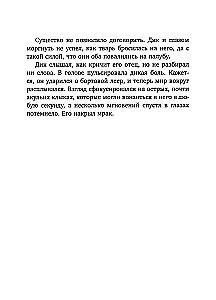 Penelopė Kvills. Dingusi undinė