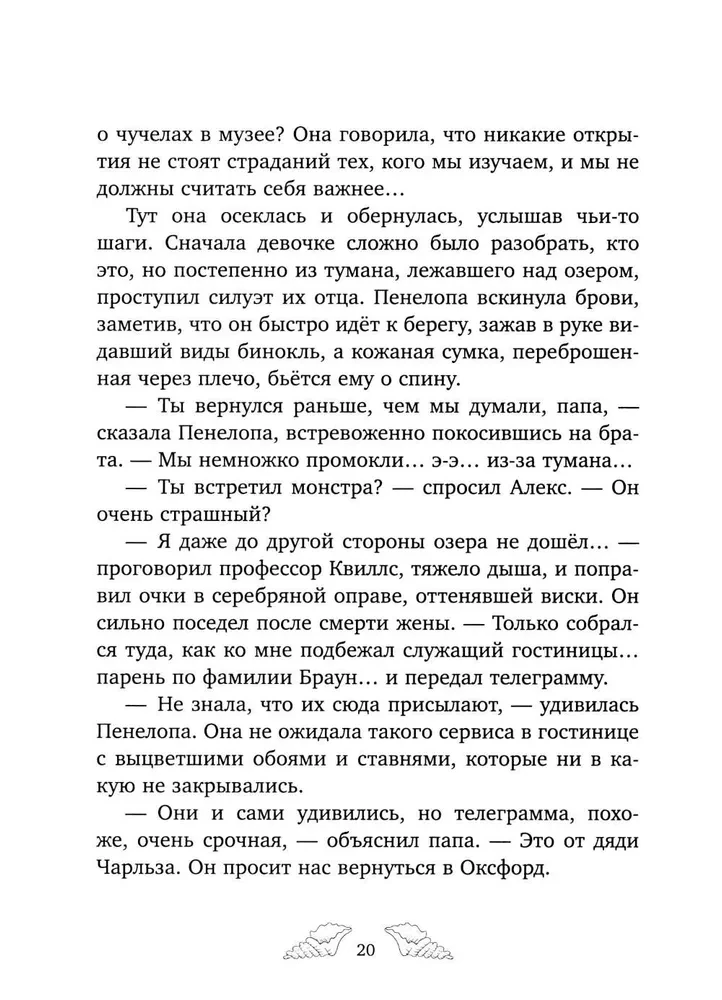 Penelopė Kvills. Dingusi undinė