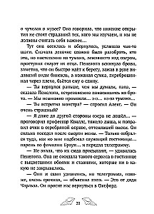 Penelopė Kvills. Dingusi undinė