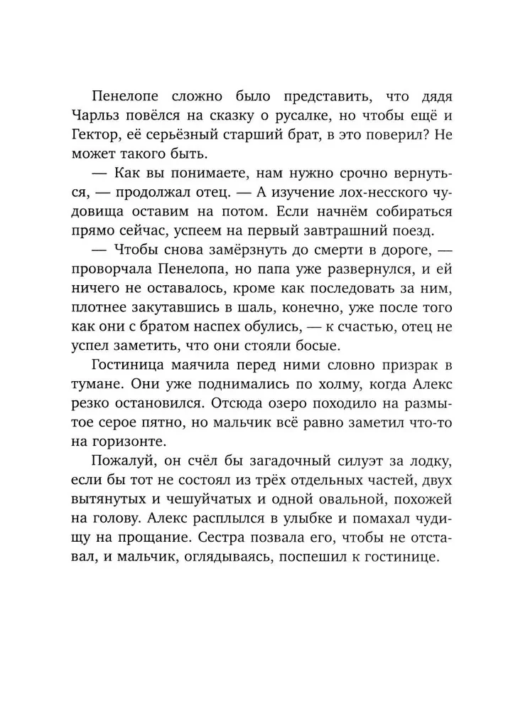 Penelopė Kvills. Dingusi undinė