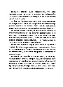 Penelopė Kvills. Dingusi undinė
