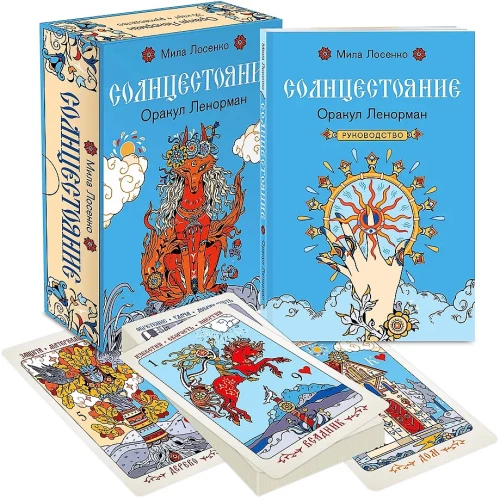 Solstice. Lenormand Oracle (36 cards and guide)