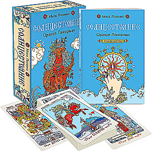 Solstice. Lenormand Oracle (36 cards and guide)