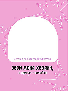 VIBE BOOK. Bloknotu pusaudžiem