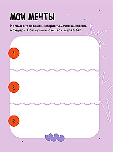 VIBE BOOK. Bloknotu pusaudžiem