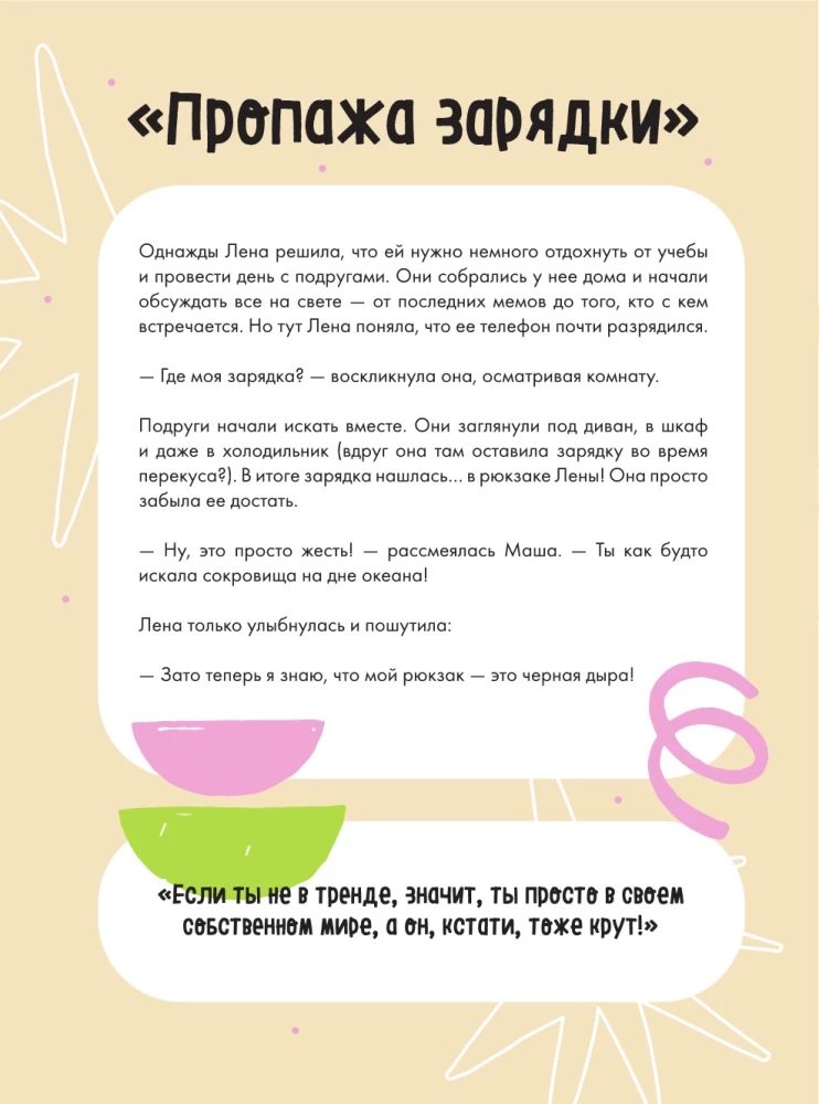 VIBE BOOK. Bloknotu pusaudžiem