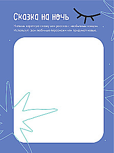 VIBE BOOK. Bloknotu pusaudžiem