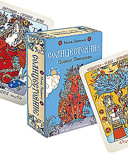 Solstice. Lenormand Oracle (36 cards and guide)