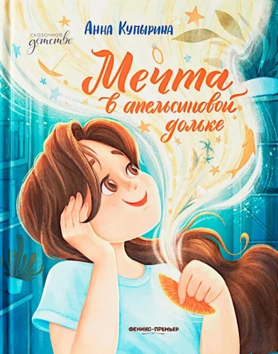 Marzenie w plasterku pomarańczy