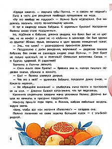 Marzenie w plasterku pomarańczy
