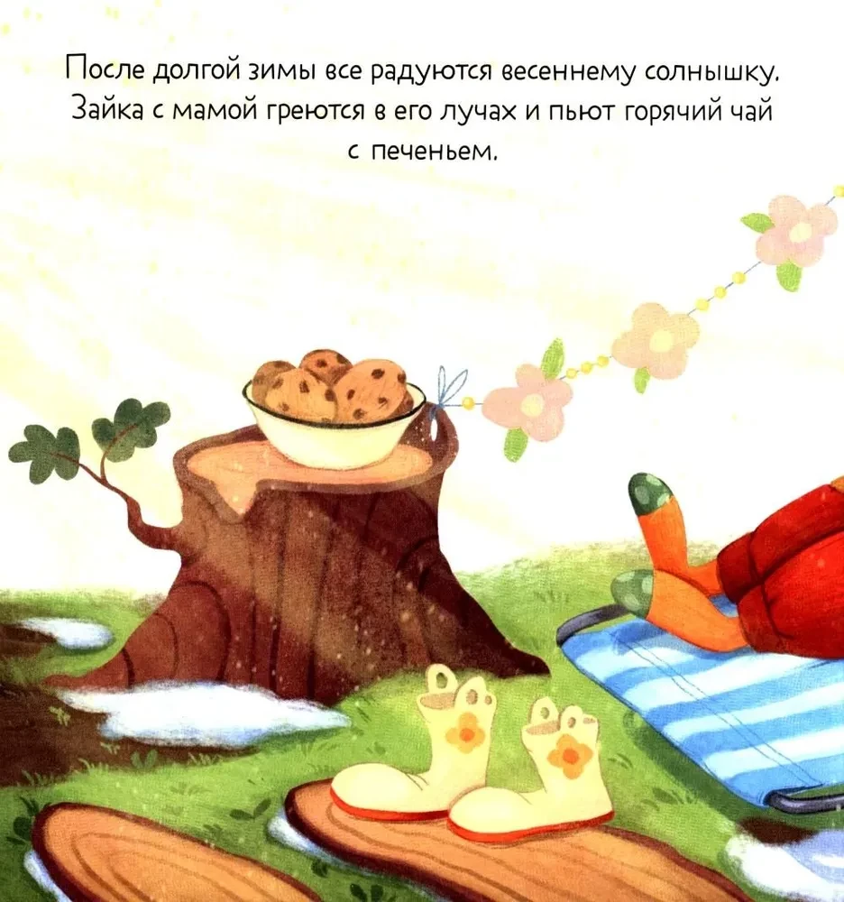 Зайка и чудесная весна