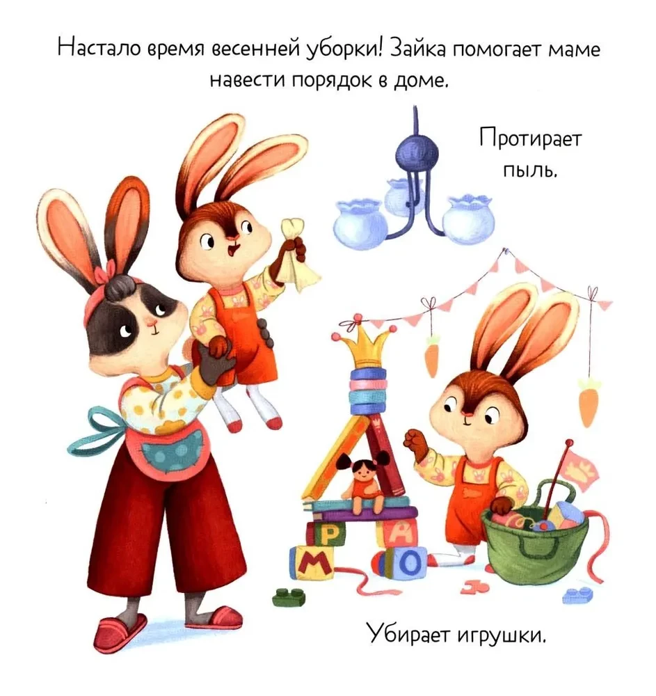 Зайка и чудесная весна