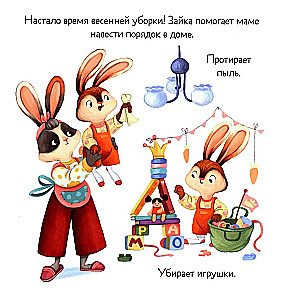 Зайка и чудесная весна