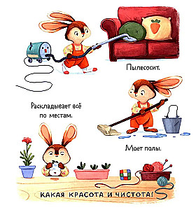 Зайка и чудесная весна