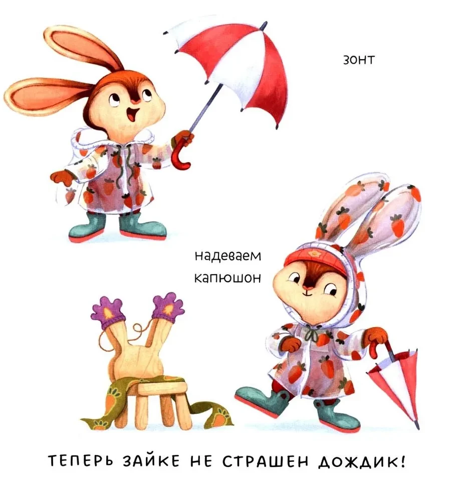 Зайка и чудесная весна