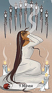Tarot czarownic (78 kart + broszura)