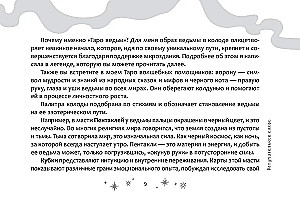 Tarot czarownic (78 kart + broszura)