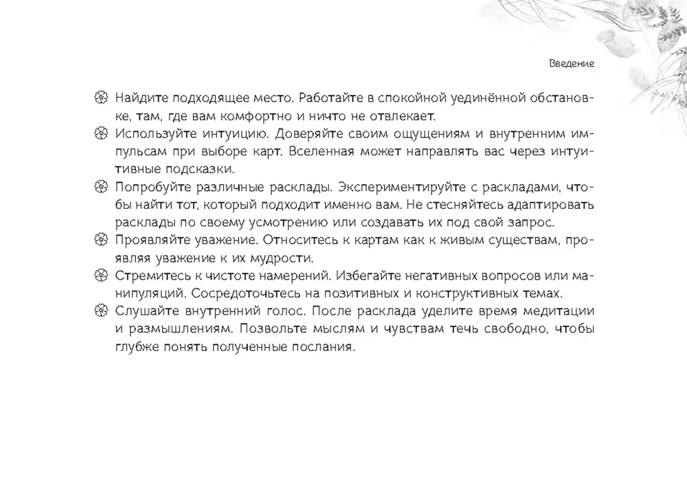 Oracle Przesłanie duchów lasu (64 karty + broszura)