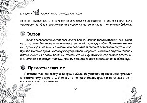 Oracle Przesłanie duchów lasu (64 karty + broszura)