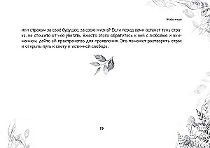 Oracle Przesłanie duchów lasu (64 karty + broszura)