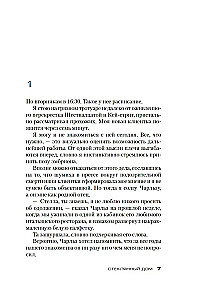 Стеклянный дом