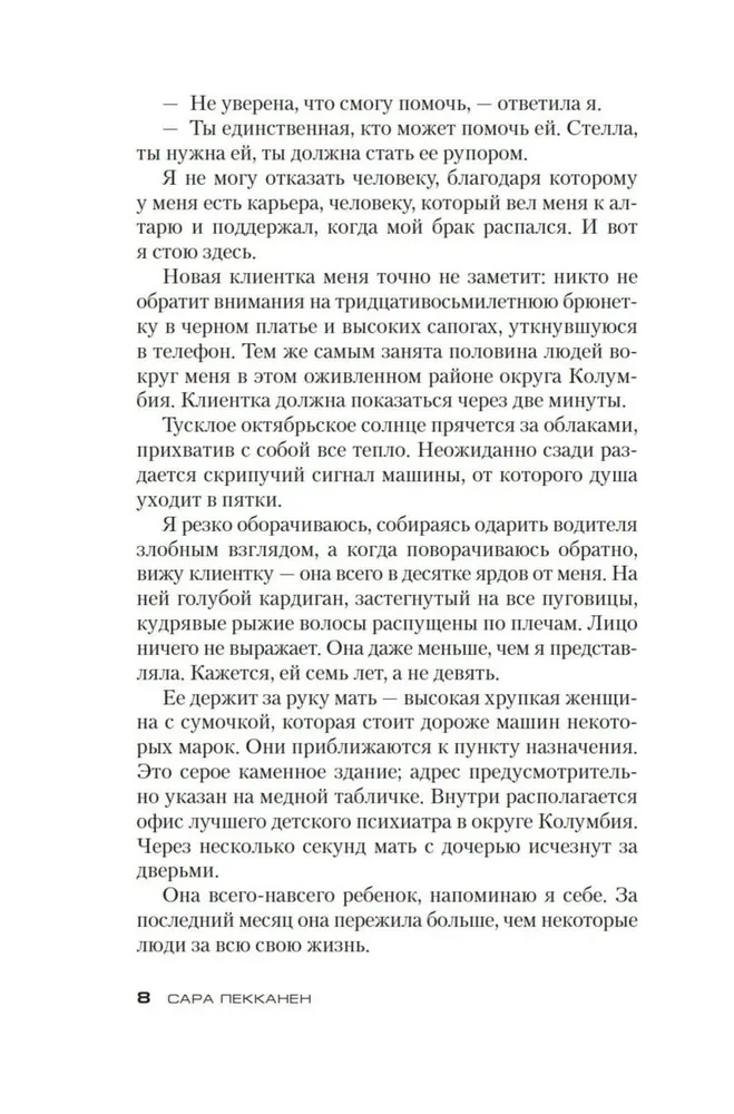 Стеклянный дом
