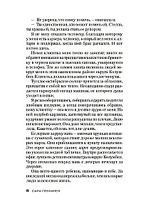 Стеклянный дом