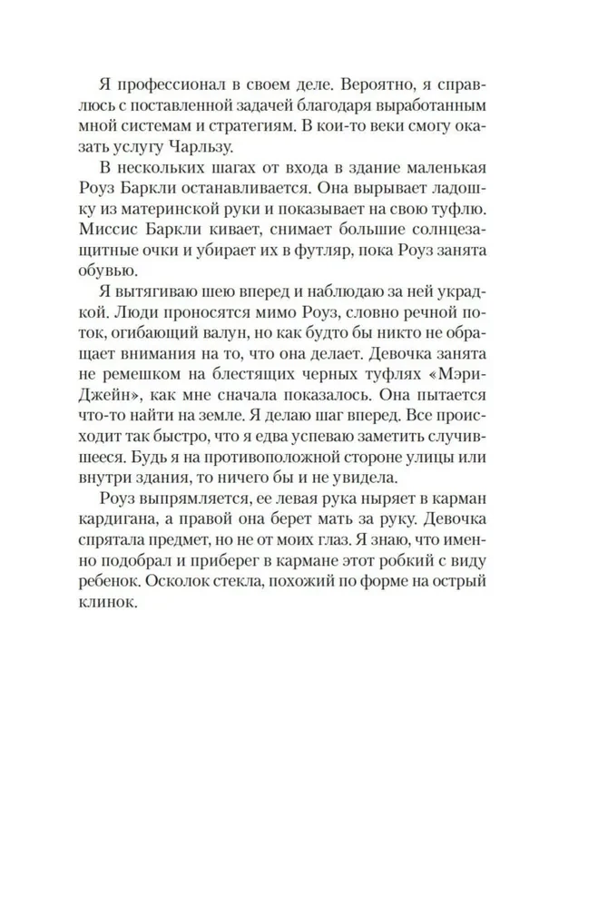 Стеклянный дом