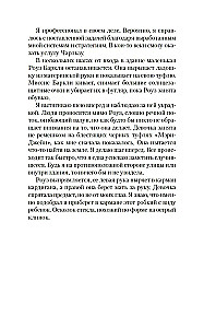 Стеклянный дом