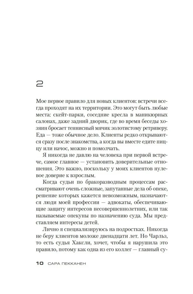 Стеклянный дом