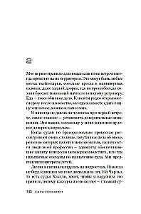 Стеклянный дом
