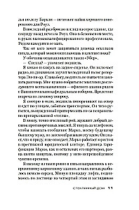 Стеклянный дом