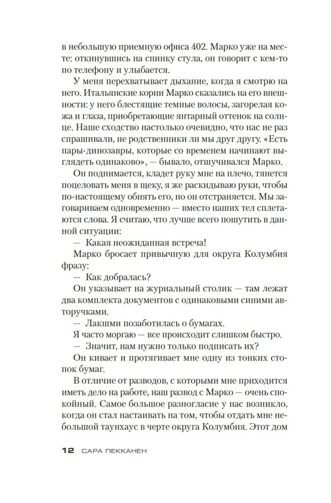 Стеклянный дом