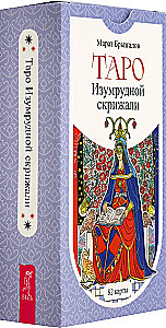 Таро Изумрудной скрижали (82 карты)