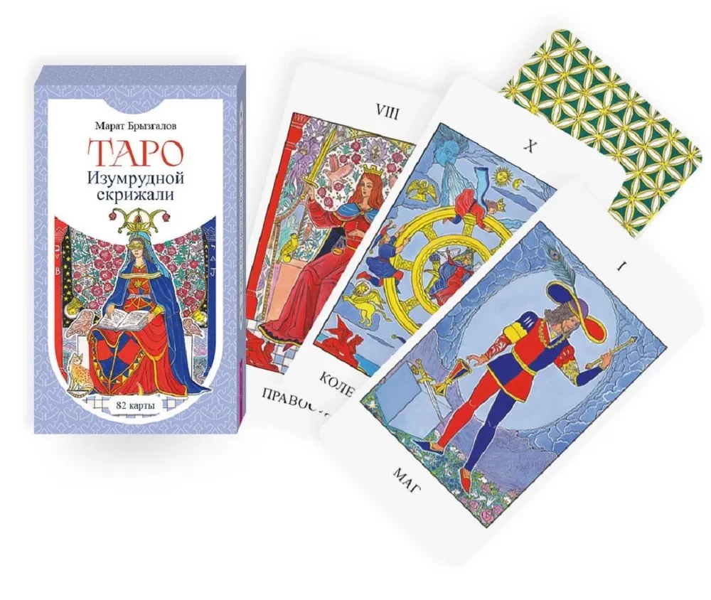 Таро Изумрудной скрижали (82 карты)