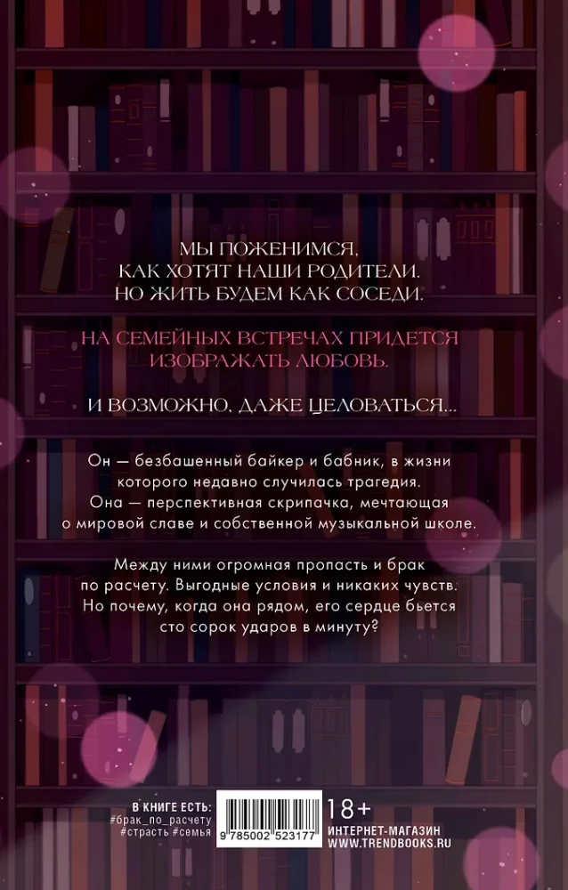 140 uderzeń na minutę