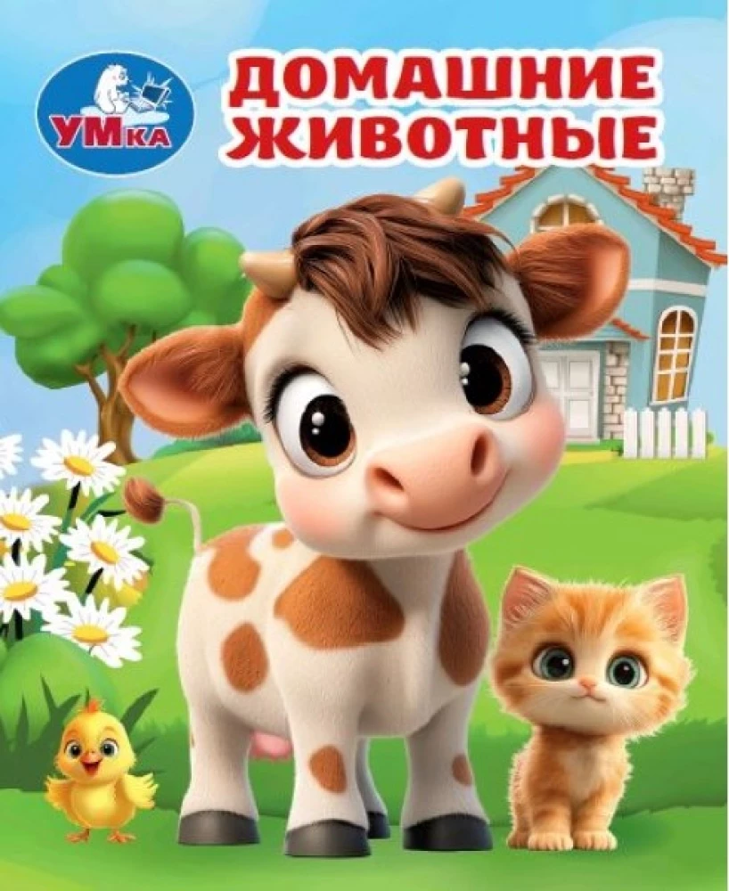 Zwierzęta domowe