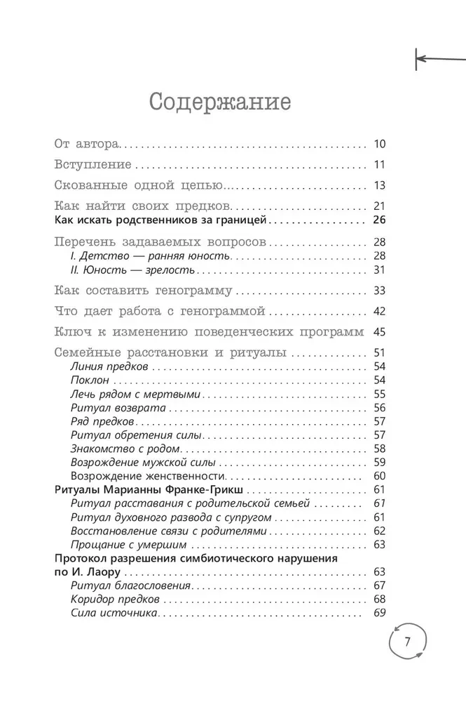 Odrodzenie siły rodu. Praktyka ustawień systemowych