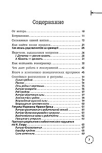 Odrodzenie siły rodu. Praktyka ustawień systemowych