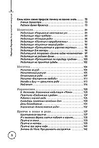 Odrodzenie siły rodu. Praktyka ustawień systemowych