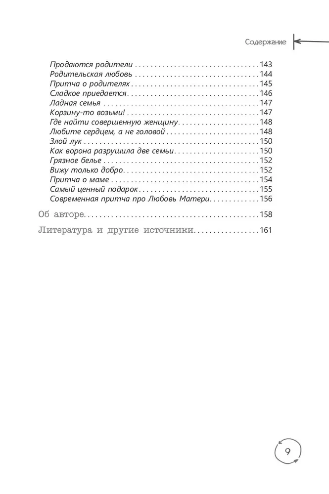 Odrodzenie siły rodu. Praktyka ustawień systemowych