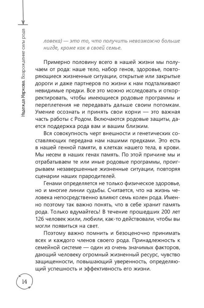 Odrodzenie siły rodu. Praktyka ustawień systemowych
