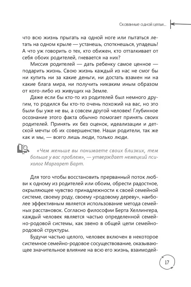 Odrodzenie siły rodu. Praktyka ustawień systemowych