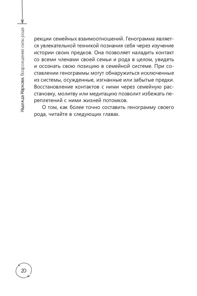 Odrodzenie siły rodu. Praktyka ustawień systemowych
