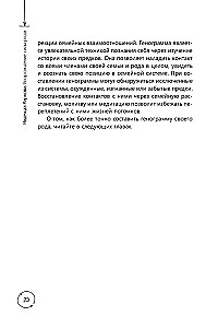 Odrodzenie siły rodu. Praktyka ustawień systemowych