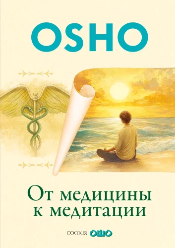 Od medycyny do medytacji