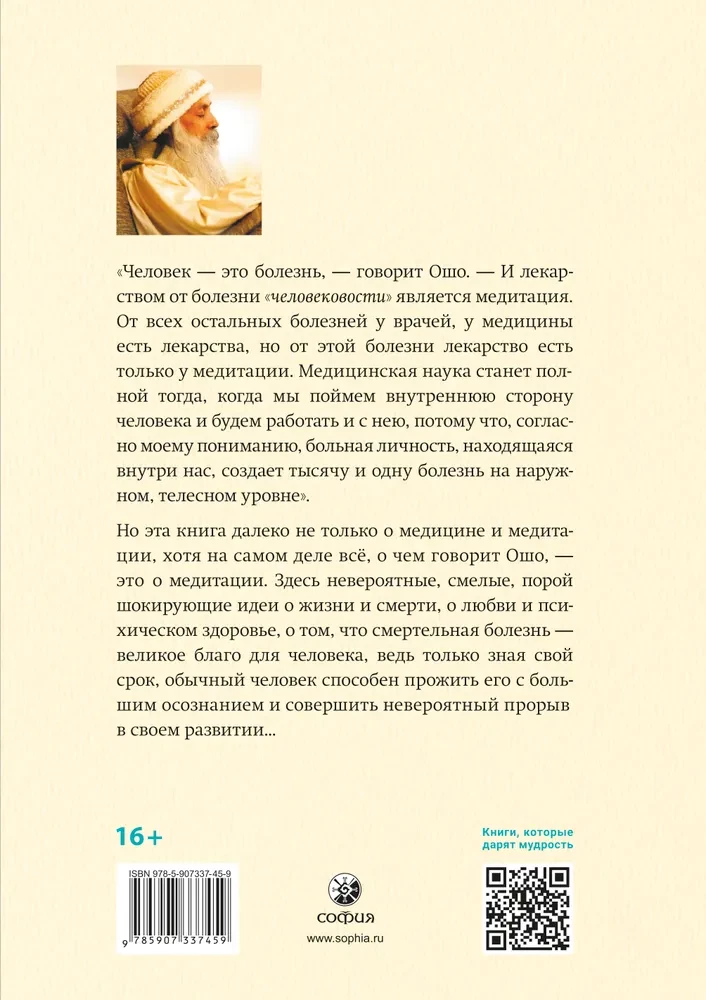 Od medycyny do medytacji